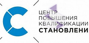 Центр повышения квалификации Становление