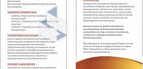 Совкомбанк на улице Максима Горького в Ревде