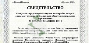 Компания по экологическому проектированию Экопромпроект на проспекте Циолковского в Дзержинске