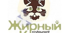 Жирный кот на улице Кирова