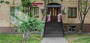 Салон красоты ONLYou на Ленинском проспекте 