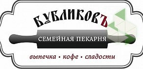 Семейная пекарня Бубликовъ на Петергофском шоссе