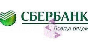 Отделение Сбербанк на Петергофском шоссе