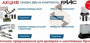 Строительная компания АльфаСтройПроект