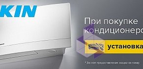 Компания Арктика на Пластунской улице