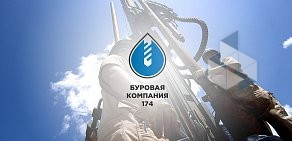 Буровая компания 174 на шоссе Металлургов