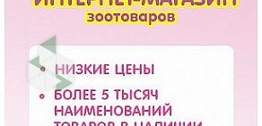 Зоосалон по уходу за животными и продаже зоотоваров Дама с собачкой