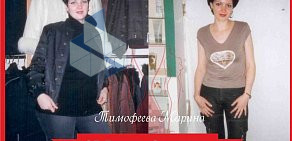 Клиника похудения Елены Морозовой на улице Профессора Никулина