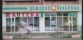 Медицинский центр Земская Больница на улице Избирателей