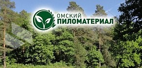 Производственная компания Омский пиломатериал