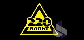 Магазин 220 Вольт на улице Энгельса, 353А