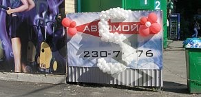 Автомоечный комплекс Времена года на улице Труда