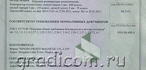 Интернет-магазин Градиком.ru