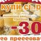 Магазин крафтовых продуктов Зорька и Милка на метро Серпуховская