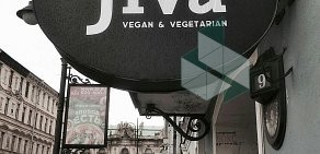 Вегетарианское кафе Jiva Burgers на улице Белинского