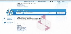 Информационно-правовая фирма Гарант-РостСервис