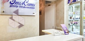 Центр косметологии и эпиляции ЭпилСити на метро Смоленская