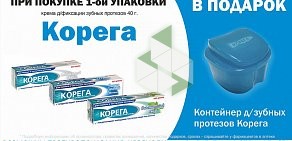 Аптека Фармакопейка на улице Перелета, 8/1