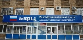 Многофункциональный центр Администрация Волжского района на улице Дыбенко