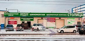 Автокомплекс СТОЛИЦА на улице Петухова