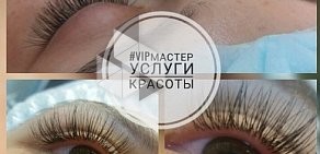 Студия красоты VIPмастер на улице Ворошилова