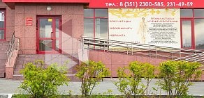 Центр китайской медицины Путь к долголетию на Коммунистическом проспекте в Копейске