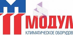 Торгово-монтажная компания Модуль на улице Сергеева