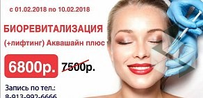 Медицинская клиника Авиценна+