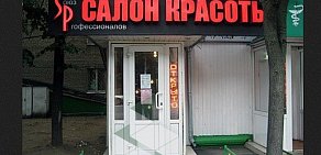 Салон красоты Союз профессионалов на Онежской улице