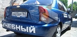 Автошкола САМАРСКИЙ ОБЛАСТНОЙ АВТОМОТОКЛУБ в Октябрьском районе