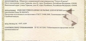 Магазин Силуэт в Тракторозаводском районе