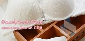 Шоу-рум женского нижнего белья Candy Lady Shop