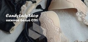 Шоу-рум женского нижнего белья Candy Lady Shop