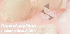 Шоу-рум женского нижнего белья Candy Lady Shop