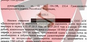 Юридическая компания Гарант защита дольщиков на улице Плуталова