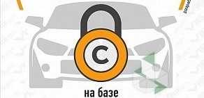 Студия автозащиты V16