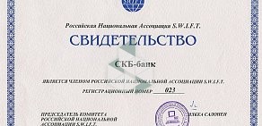 СКБ-Банк на улице Максима Горького в Ревде