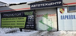 Автотехцентр ProMotor на улице Семафорная