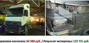 Компания по защите прав автомобилистов и автоэкспертизе Автоадвокат.рф на улице Республики