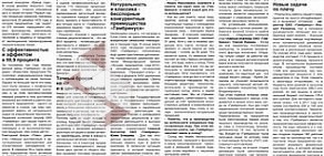 Фирменный магазин Гамбринус в Ленинском районе