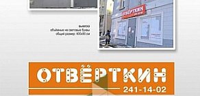 Рекламная группа Город в Ленинском районе