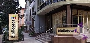 Ресторан Biblioteca