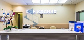 Многопрофильный международный медицинский центр ОН КЛИНИК на метро Парк культуры