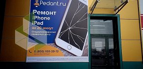 Сервисный центр по ремонту мобильных устройств Pedant на Окружном шоссе 