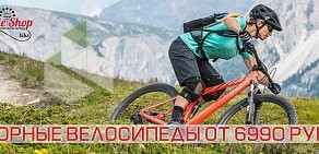 Магазин Ride Shop в Октябрьском районе