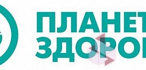 Аптека Планета Здоровья на улице Николая Ершова