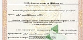 Волгоградский областной противотуберкулезный диспансер в Тракторозаводском районе