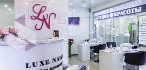 Студия маникюра и красоты Luxe Nails & beauty на метро Проспект Вернадского