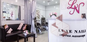 Студия маникюра и красоты Luxe Nails & beauty на метро Проспект Вернадского