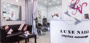 Студия маникюра и красоты Luxe Nails & beauty на метро Проспект Вернадского